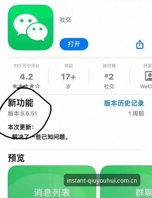 老用户手把手分享：球友会app下载更新指南教程，解决闪退与QR入口的实用心得