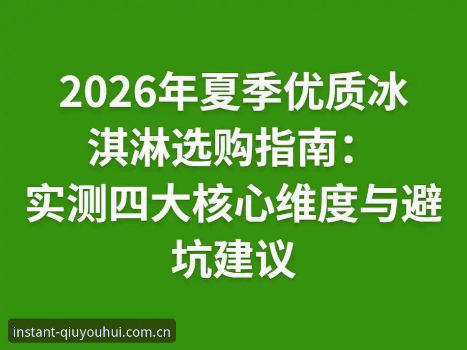 球友会2026新版避坑实测：3个关键修复和一次干净的下载