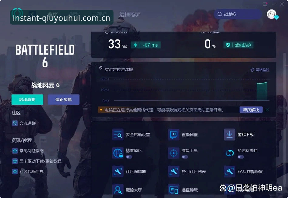 球友会体育2026新版实用指南：从闪退修复到QR入口变更的完整操作手册